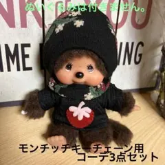 ミヌエット様 リクエスト 2点 まとめ商品