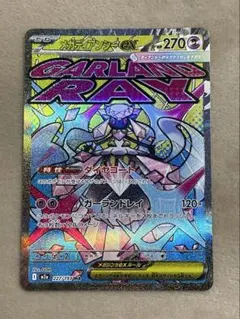 ポケモンカードゲーム メガディアンシー MA