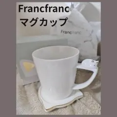 Francfrancの可愛いネコのマグカップ