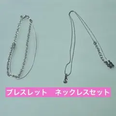 シルバー チェーンネックレス パール付き　ブレスレットセット
