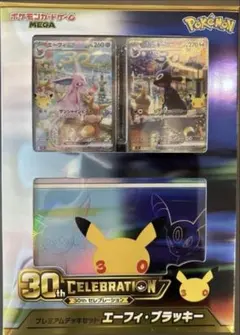 ポケモンカードゲーム プレミアムデッキセット エーフィ・ブラッキー