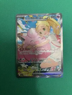 ☆PSA9☆リーリエ ピッピex SIR 280/217 英語版 希少 ポケカ - メルカリ