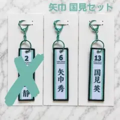 ハイキュー タイトーくじ G賞 フライトタグ 国見英/矢巾秀