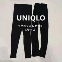 UNIQLO マタニティレギンス10分丈 西松屋 マタニティレギンス　ブラック
