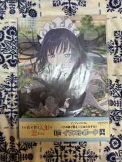 着せ恋 アニプレックスくじ B賞イラストボード 喜多川海夢 黒江雫