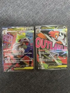 ポケモンカード　メガズルズキンexSAR & MAセット