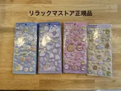 すみっコぐらし ポケットステッカーワールド エンスカイ