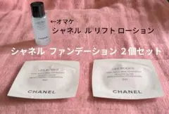 CHANEL レ ベージュ タン ベル ミン イドゥラタン サンプル２個セット