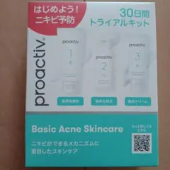 プロアクティブ　トライアルキット