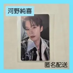 JO1 河野純喜 JO1DER SHOW 2024 7000円 トレカ 077