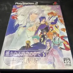 260712】遙かなる時空の中で3 運命の迷宮 プレミアムBOX - メルカリ