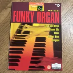 エレクトーン楽譜 FUNKY ORGAN grade 5〜3級 STAGEA