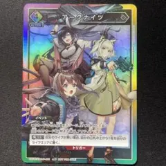 アークナイツ UNION ARENA