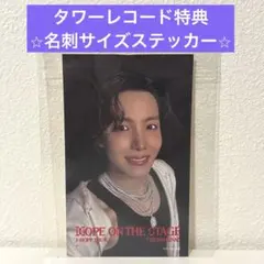 HOPE ON THE STAGE The Original タワレコ　特典