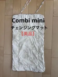 【美品】combi mini ベビーおむつ替えマット お昼寝 着替えマットのサムネイル