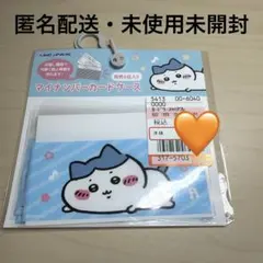 【ハチワレ】マイナンバーカードケース