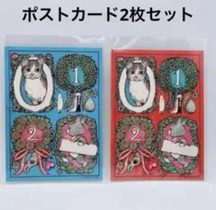 新品 ちいさな画集のポストカード 赤 青 2枚セット