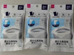 入院中の為発送不可様 リクエスト 2点 まとめ商品