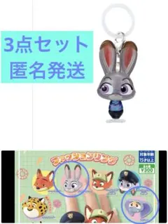 ズートピア　ガチャ　めじるしアクセサリー　ジュディ・ホップスA リング