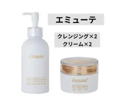 émute リッチモイストローション クレンジング 美容液 クリームセット