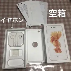 Apple iPhone6S ローズゴールドの空箱　イヤホン