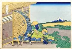 葛飾北斎 富嶽三十六景 版画16枚セット 解説書付き 悠々堂出版 - メルカリ