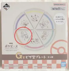 ポケピース 一番くじ G賞ピザ型プレート ヒバニー・マホミル