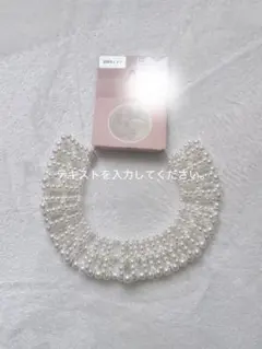 <受注生産>tal.by.yumi パール付け襟ネックレス