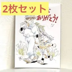 劇場版忍たま乱太郎10弾特典藤森雅也監督描き下ろし『ありがとう』カード2枚セット