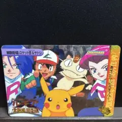 【希少】ポケモン カードダス MOVIE40 ロケット団＆サトシ