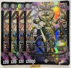 ビリヤードヤドロンド　4枚
