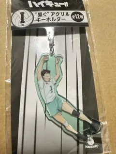 ハイキュー!! 一番くじ Happyくじ 及川徹