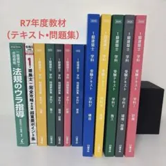 2025年最新】1級建築士 令和7年の人気アイテム - メルカリ