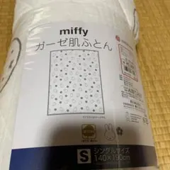 ミッフィー　ガーゼ肌ふとん　Sのサムネイル