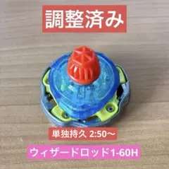 ウィザードロッドWIZARDROD ダブルA1 ベイブレードx - メルカリ