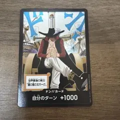 2026年最新】OP01-070 ミホークの人気アイテム - メルカリ