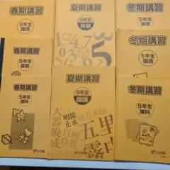 2026年最新】浜学園夏期講習の人気アイテム - メルカリ