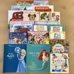 絵本 表紙カバーのみ ディズニー ヨシタケシンスケ含む19枚セット まとめ売り
