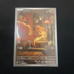 2025年最新】ロコンarの人気アイテム - メルカリ