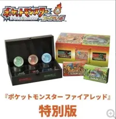 30周年 ポケモン ファイアレッド特別版