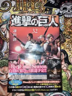 【初版／帯付き】進撃の巨人 23巻 諫山創 初版／帯付き】進撃の巨人 23巻 諫山創 - メルカリ