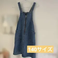 140サイズ●デニムジャンパースカート