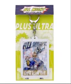 ヒロアカ フェア オールマイトサイン入りキーホルダー　最安値