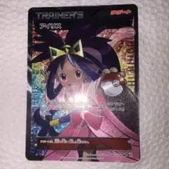 2026年最新】ポケモンカード sr アイリスの人気アイテム - メルカリ