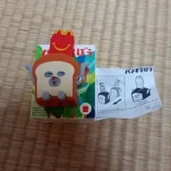 ハッピーセット　パンどろぼう