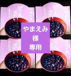 日本橋　榮太樓ぜんざい 130g ✕4個　北海道産小豆使用のサムネイル