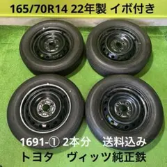 2026年最新】鉄ホイール 13インチの人気アイテム - メルカリ