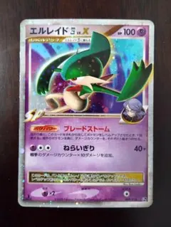 2025年最新】エルレイドLVXの人気アイテム - メルカリ