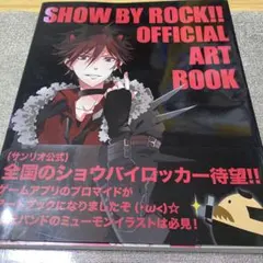 SHOW BY ROCK!!OFFICIAL ART BOOKのサムネイル