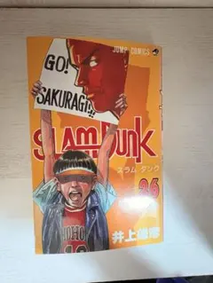 SLAM DUNK 26　パワー勝負